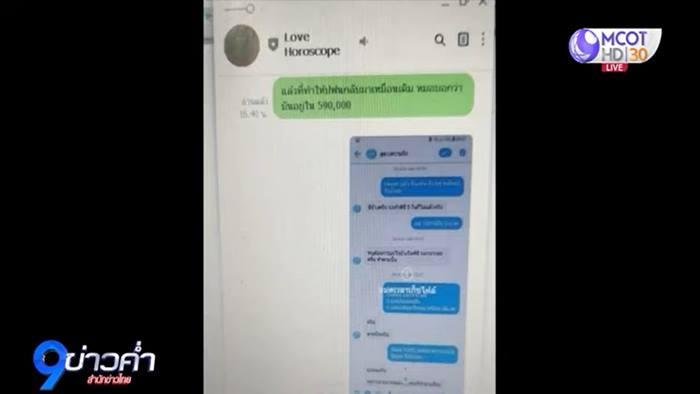 หมอดูหลอกเงิน