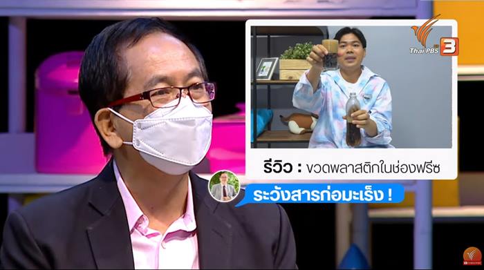 ขวดน้ำพลาสติกแช่แข็ง