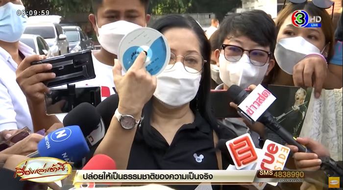 แม่แตงโม 