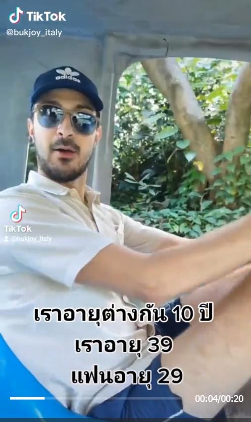 แฟนฝรั่งบอกสาวไทยบ้านจน แต่เป็นลูกประธานบริษัท 