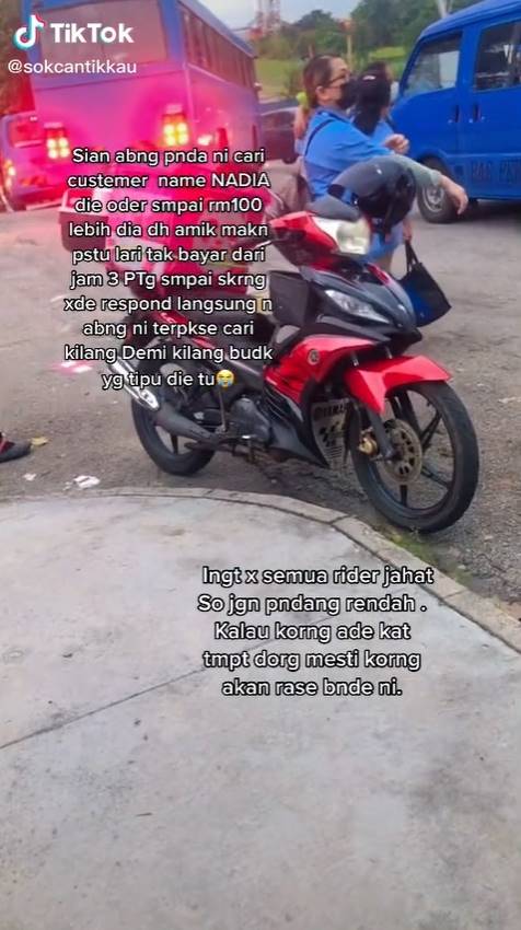  ไรเดอร์โดนโกง 