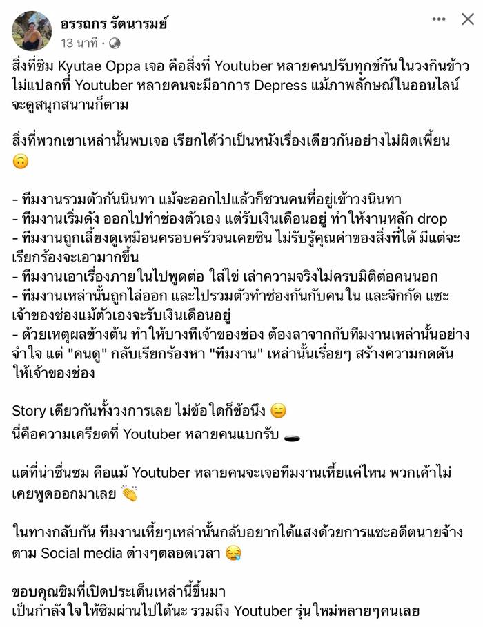 คิวเท โอ็ปป้า