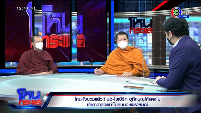 ปอโรเบิร์ตบวชวัดท่าไม้