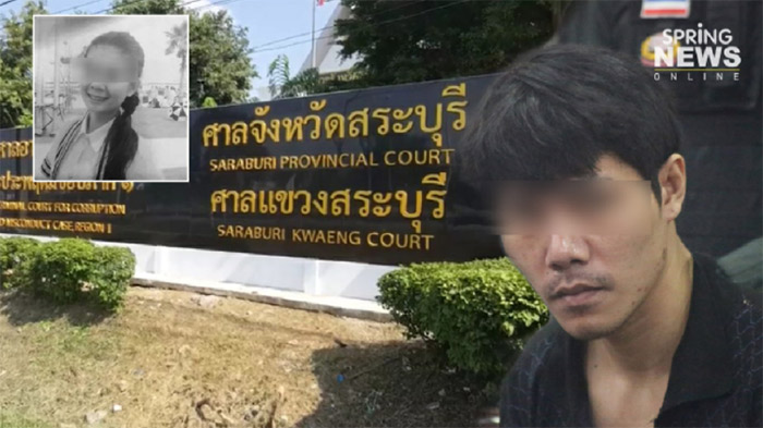 เผานั่งยางน้องพลอย