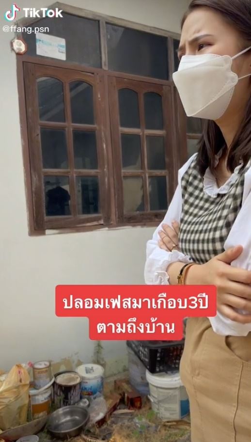 ปลอมเฟซบุ๊ก