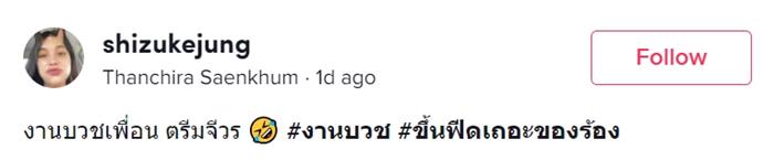 งานบวชธีมสีส้ม