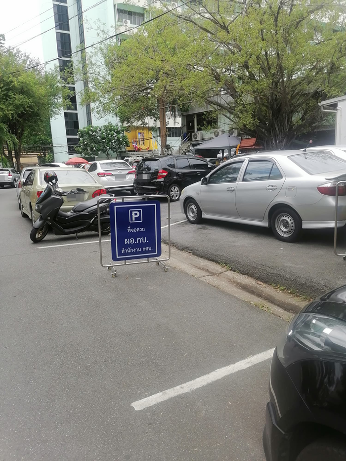 ดราม่าที่จอดรถ ผอ.กศน. 