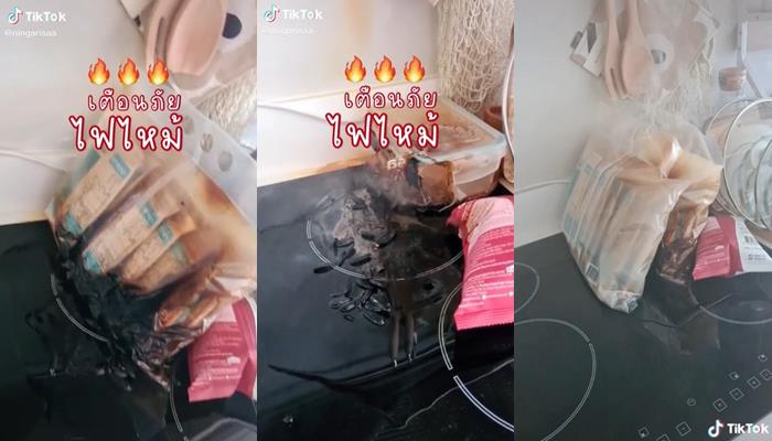 ยูทูบเบอร์ วางของไว้บนเตาไฟฟ้า ไฟเกือบไหม้คอนโด