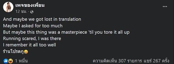 ลูกค้าแซวร้านอาหาร