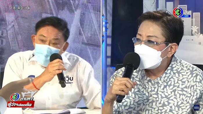 ป้าทุบรถ อัศวิน ขวัญเมือง