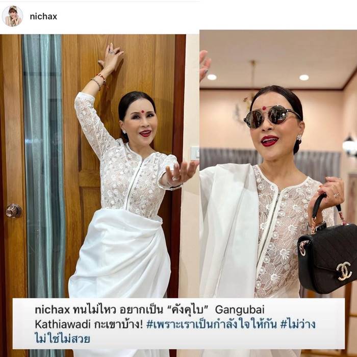 ทูลกระหม่อมหญิงอุบลรัตนฯ ทรงโคฟเวอร์เป็น คังคุไบ