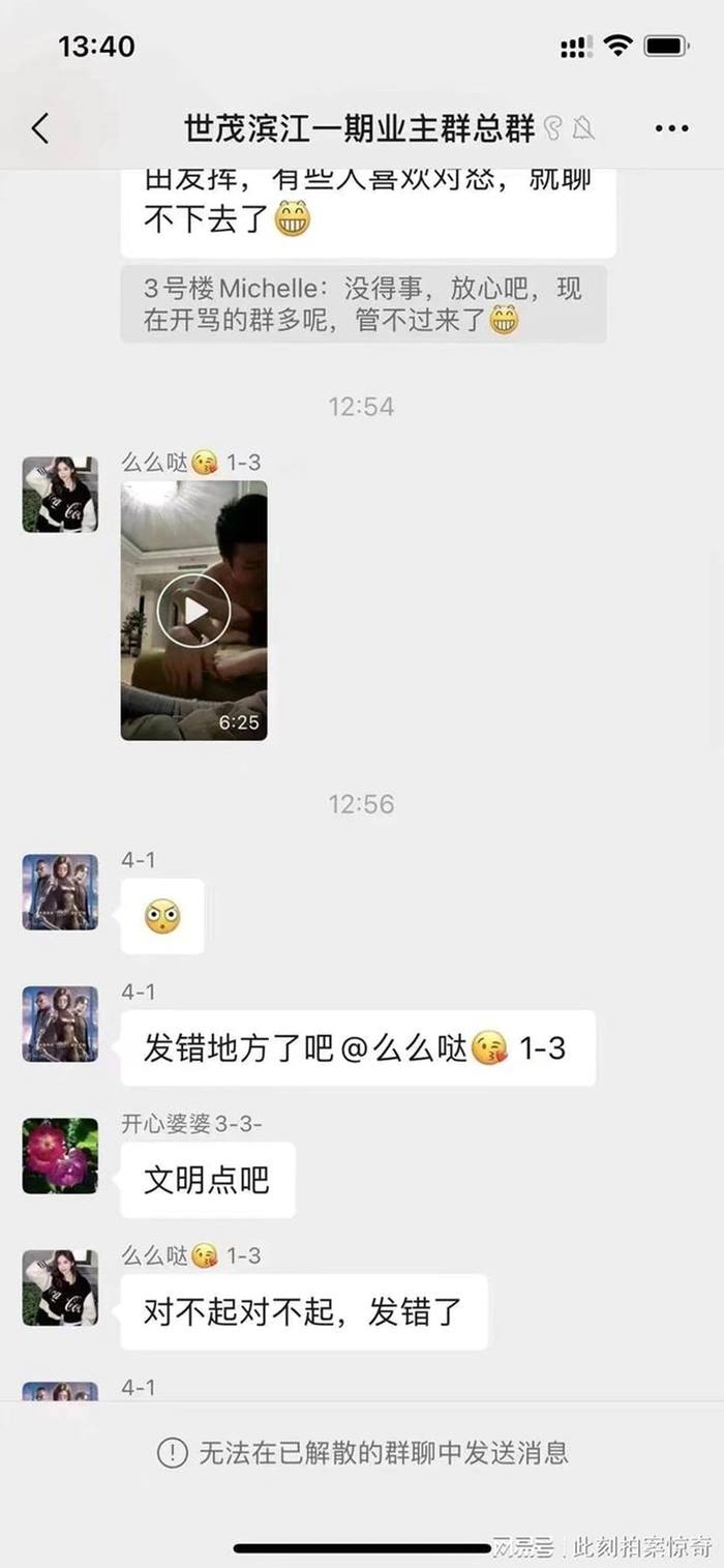 เมียนอกใจผัว