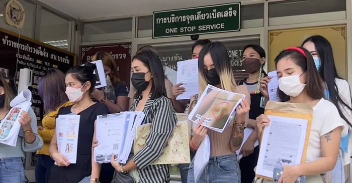 เหยื่อแจ้งจับคลินิกศัยกรรมเปิดผ่อนทำนม