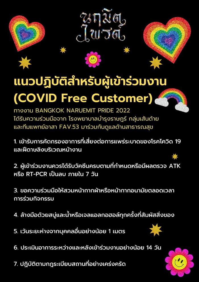 ผู้จัดงานไพรด์ จวกคนด้อยค่า LGBTQ