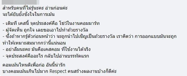 ดราม่าถ้วย The Match ศึกแดงเดือดไทย