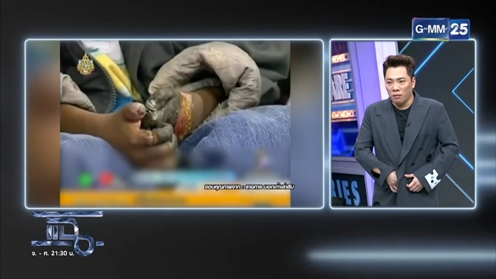 น้องจ่อย เด็กตายแล้วฟื้น