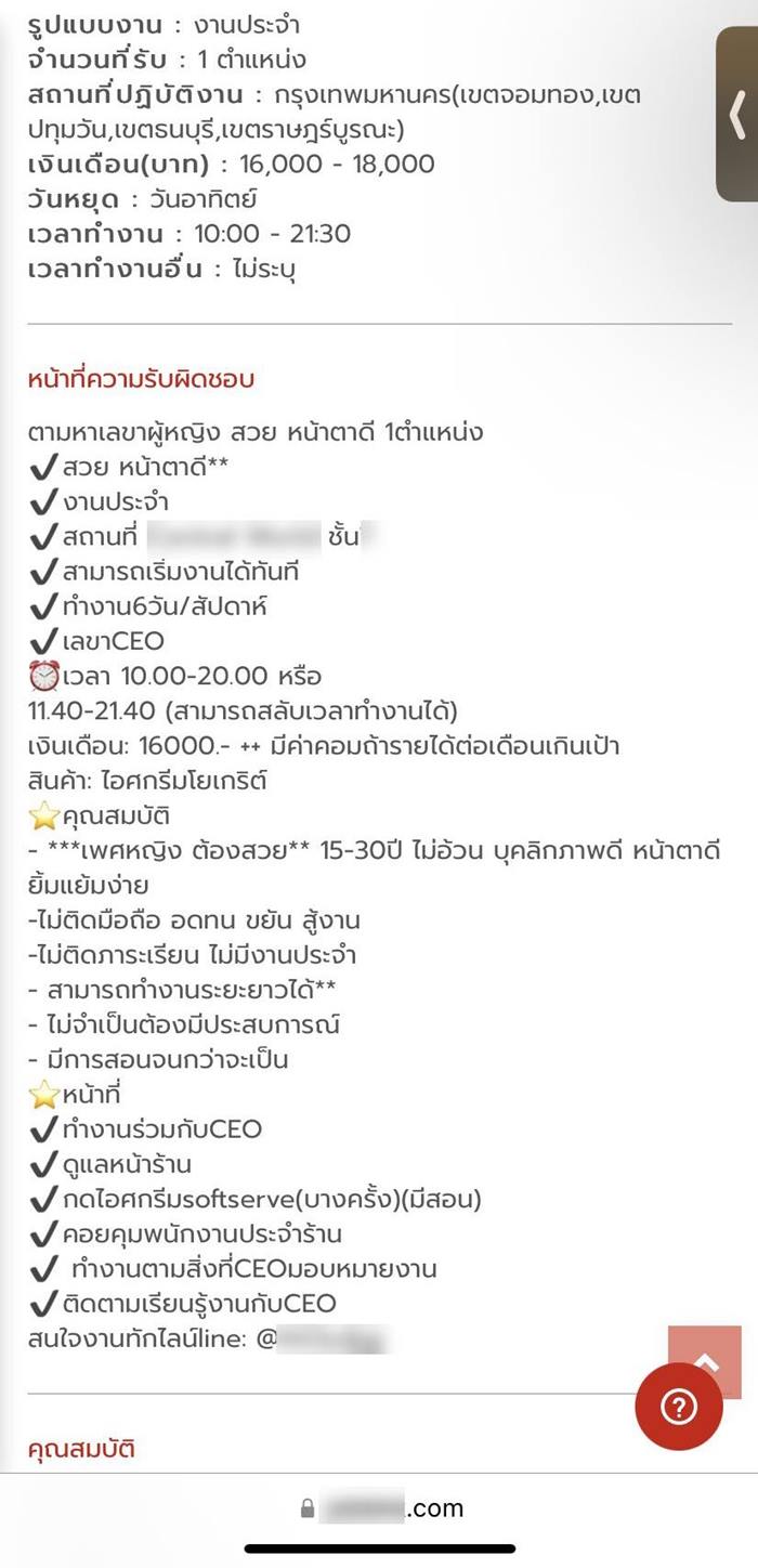 รับสมัครเลขา เงินเดือน 16000