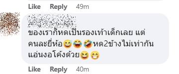 รองเท้าหด