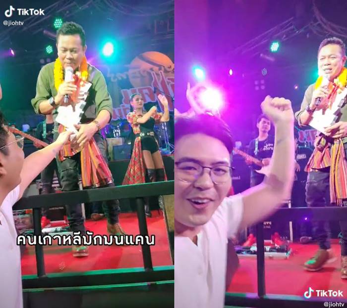 หนุ่มเกาหลี เอฟซี มนต์แคน แก่นคูน