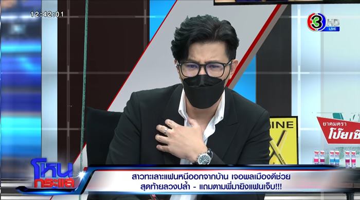 หนุ่ม กรรชัย โหนกระแส