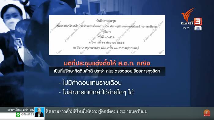 ข่าวส.ต.ท.หญิง ทำร้ายทหารรับใช้