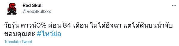 สาวฉะคนแจ้งจับ รถล้อล้น 