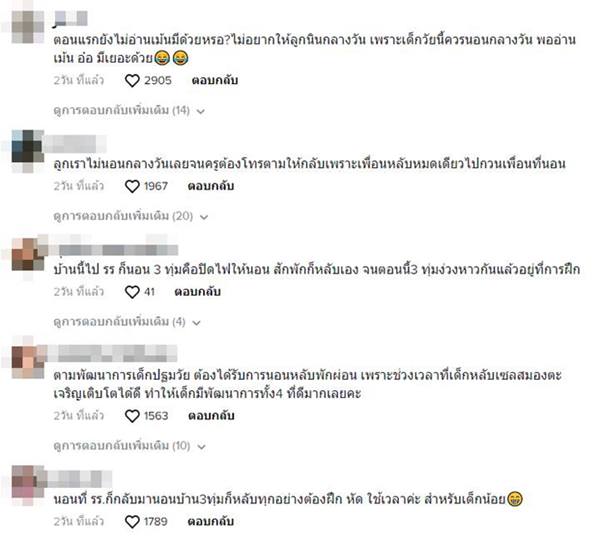 เด็กอนุบาลนอนกลางวัน