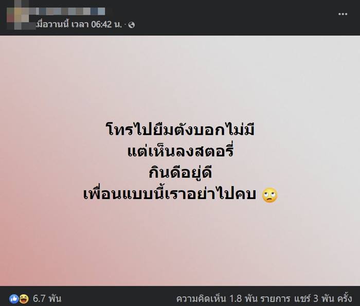 ยืมเงินเพื่อน