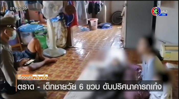 เด็ก 6 ขวบตายในรถ