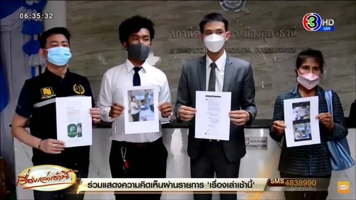 ดราม่าอมเงินฮีโร่ไฟดูด