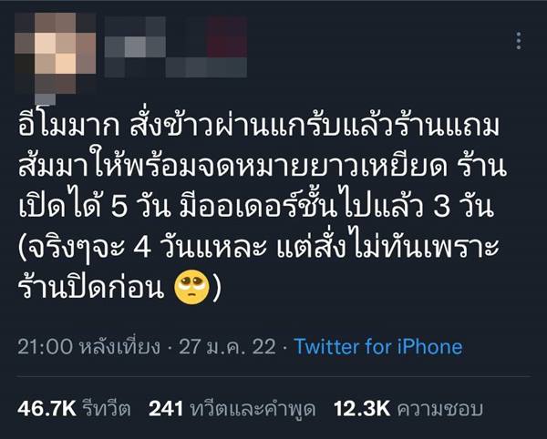 ร้านอาหารเขียนจดหมายซึ้งถึงลูกค้า 