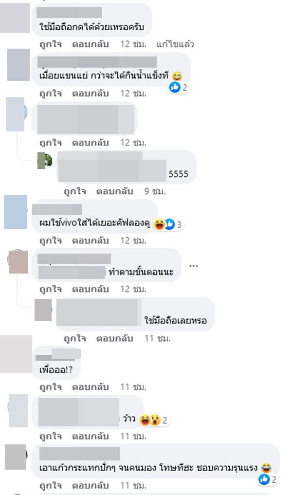 ภาพขำๆ ใช้มือถือกดน้ำแข็ง