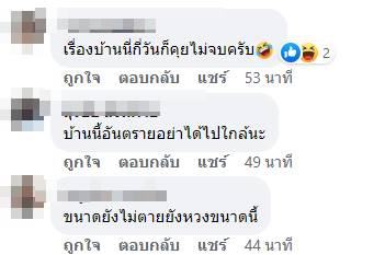 มนุษย์ป้าปาไข่ใส่รถ