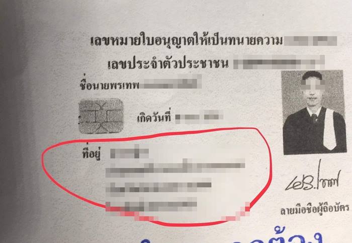 พ่อค้าไก่หมุน ปลอมเป็นทนาย