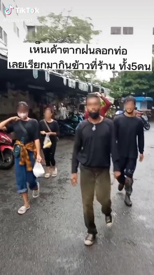 เลี้ยงข้าวขาหมู คนตากฝนลอกท่อ