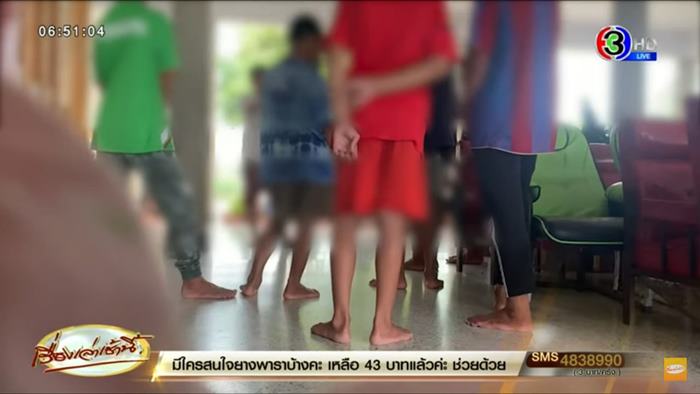 ข่าวครูยุ่นตีเด็ก