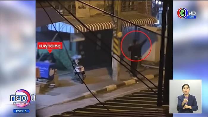 แม่ยื่นระเบิดให้ลูกปาใส่เพื่อนบ้าน