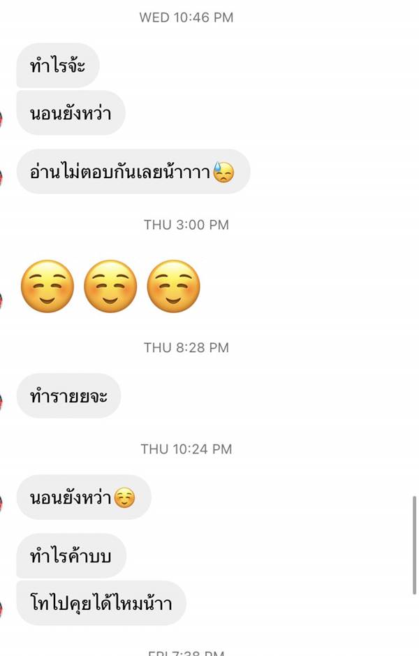 ครูหื่นคุกคามนักเรียน โรงเรียนปากน้ำข้างเซเว่น 