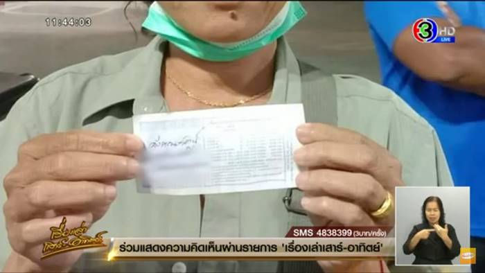 เมียหอบเงิน 6 ล้าน หนีผัว