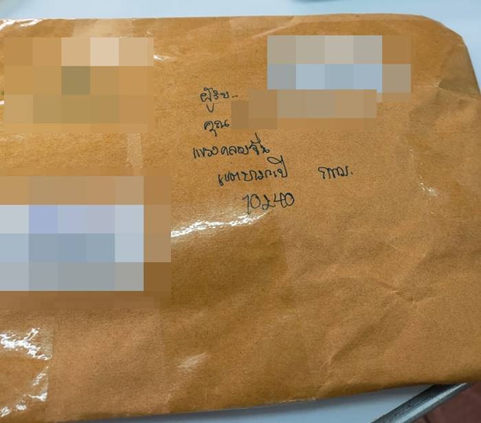 ไปรษณีย์ไทย