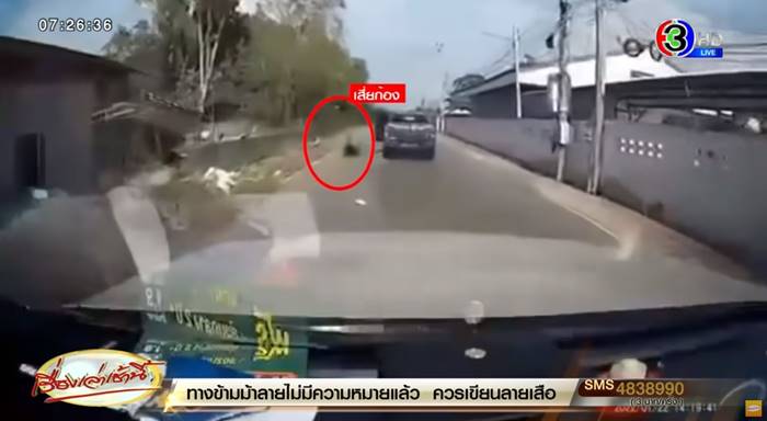 เสี่ยเกาลัด กระโดดลงจากรถตาย