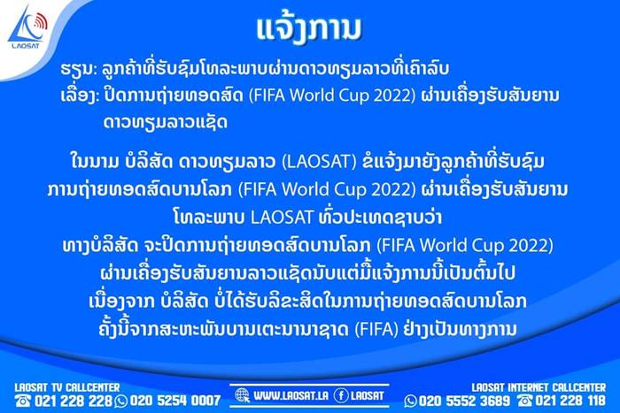 ลาวประกาศยุติฉายฟุตบอลโลก 2022 
