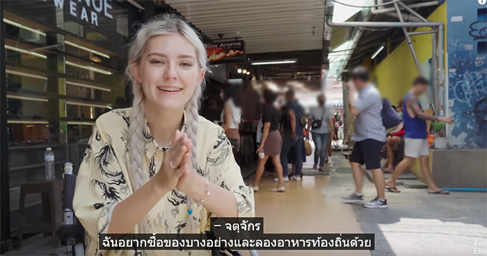 เอวา เอลฟี่ ถูกใจเสื้อสกรีนลาย ประยุทธ์