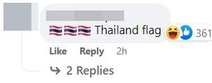 นักเตะแมนยู โพสต์ขอบคุณแฟนบอลไทย