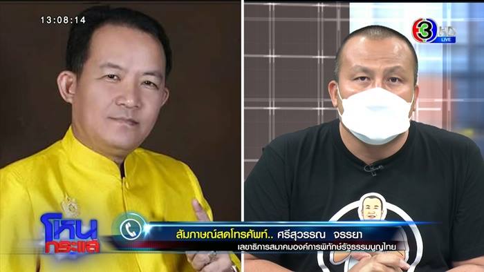 ศรีสุวรรณ สมปอง