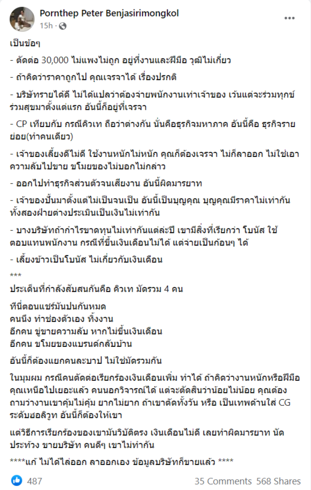 คิวเท โอ็ปป้า