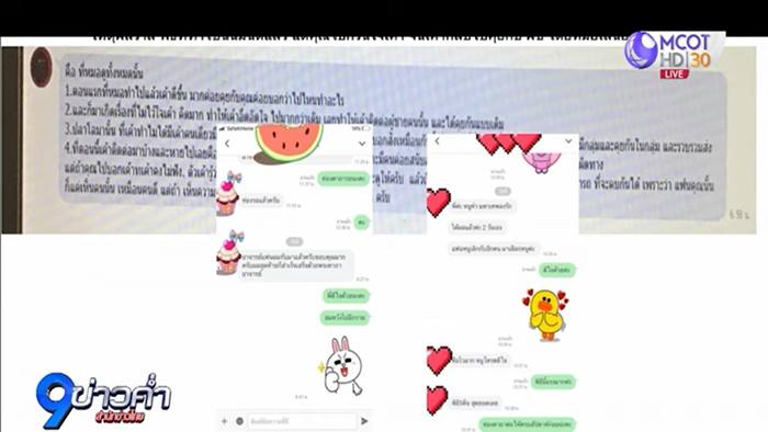 หมอดูหลอกเงิน