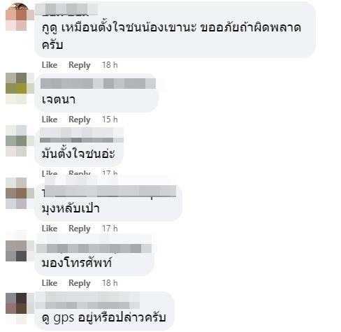มอเตอร์ไซค์ชนคน