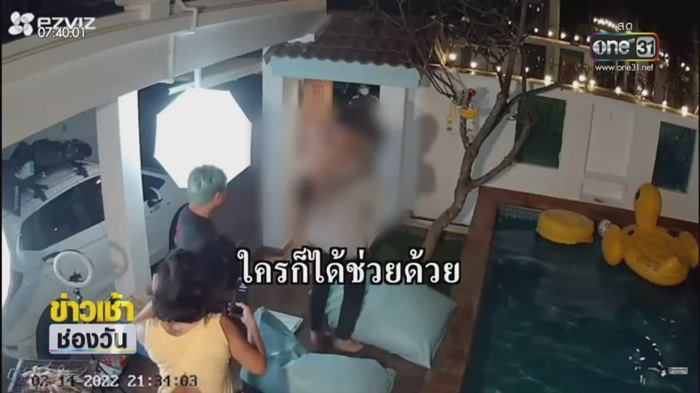 เด็กจมน้ำพูลวิลล่าพัทยา