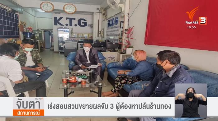 ร้านทองยิงลูกค้า